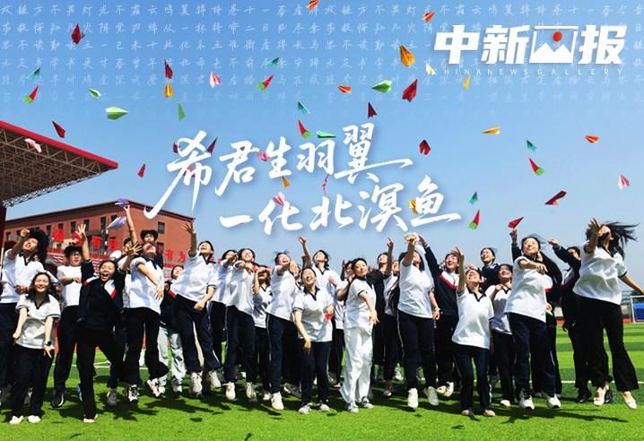 詩(shī)寄青云 乘風(fēng)萬(wàn)里 這些詩(shī)送給高考的你