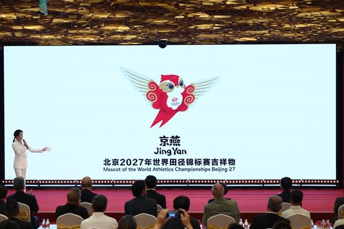 北京2027年世界田徑錦標賽進入倒計時一周年