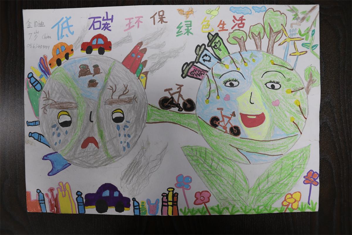 《低碳環(huán)保，綠色生活》 金揚(yáng)迪  8歲