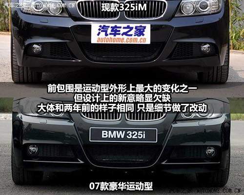 ��܇֮�� �A�����R ���R3ϵ 325i m�\(y��n)��(d��ng)��