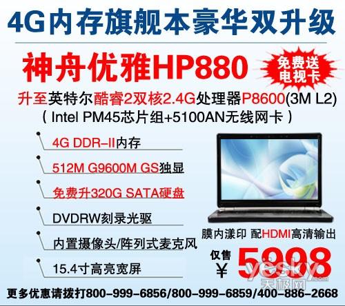 ��4G��(n��i)�� ����HP880�H��5998߀���ҕ��