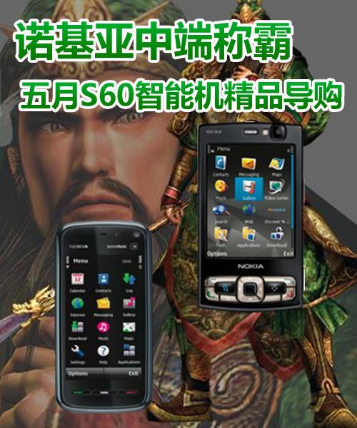 �Z�����ж˷Q��������S60���ܙC��Ʒ��ُ