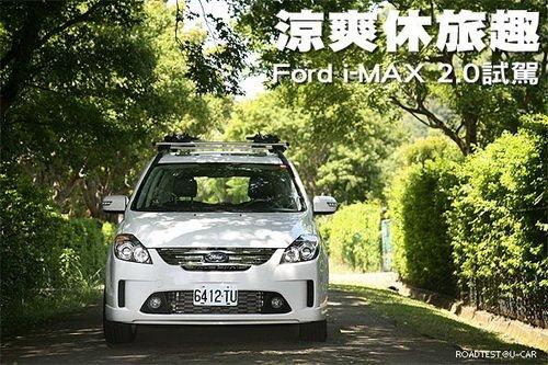 ��ˬ������Ȥ��ԇ�{�w򞸣��i-MAX 2.0