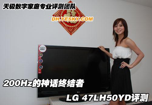 200Hz����Ԓ(hu��)�K�Y(ji��)�� LG 47LH50YD�u(p��ng)�y(c��)