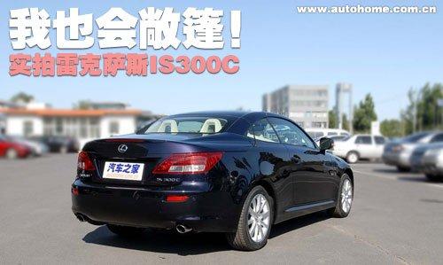 ��Ҳ�ܳ������׿��_˹IS300C���c(di��n)��(sh��)�� ��܇֮��