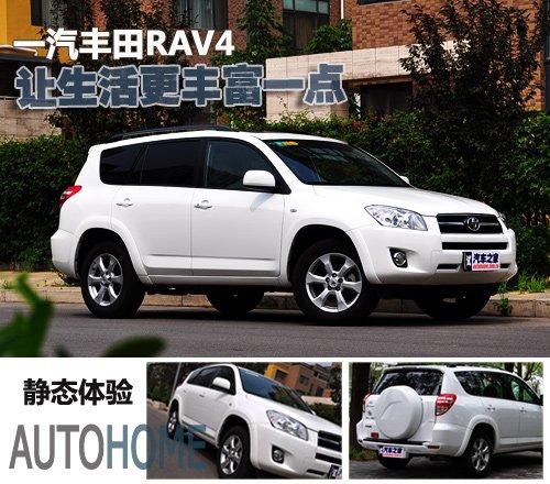 �`���׃��(sh��)���� �o�B(t��i)�w�(y��n)һ���S��RAV4 ��܇֮��