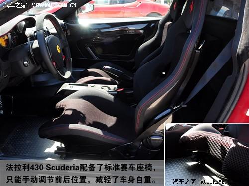 ��܇(ch��)֮�� ������ ������f430 scuderia coupe