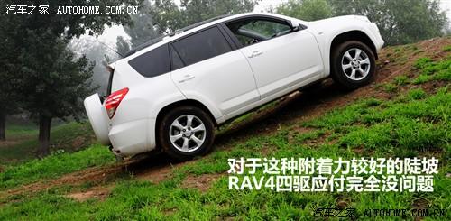 ��܇֮�� һ���S�� �S��rav4 2.4at ���A��