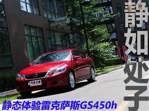 �o��̎�� �o�B(t��i)����w��׿��_˹GS450h ��܇֮��