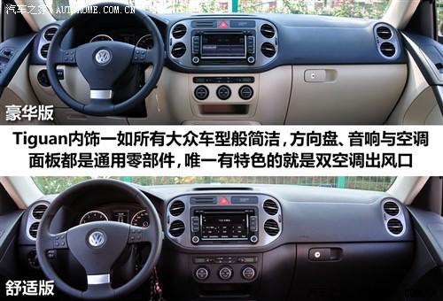 ��܇֮�� �M�ڴ� �M��tiguan 2.0tsi ���m��