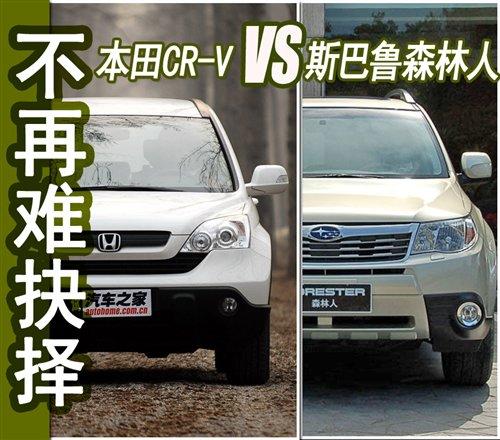 �����y��� ����CR-V��(du��)��˹����ɭ���� ��܇֮��