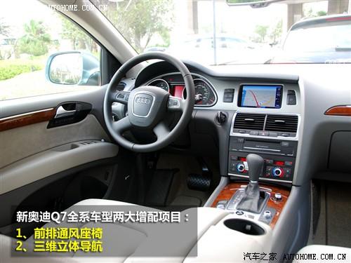 ��܇֮�� �M�ڊW�� �W��q7 3.0 tdi�I(l��ng)����