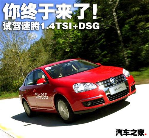 ���g(sh��)���M(j��n)ֵ���ڴ� ԇ�{���v1.4TSI+DSG ��܇֮��