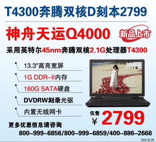 �I(xi��n)�Y��(gu��)�c������T4300���v�p�˱�Q4000��2799