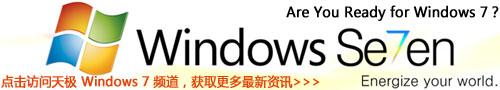 Windows 7 �l�� - ��Oܛ�� - ��O�W(w��ng)