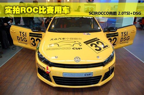 ROC�����������{ �����п�2.0TSIِ܇ ��܇֮��