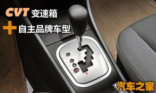ԭ����һ�� 3�����CVT������Ʒ��܇�� ��܇֮��