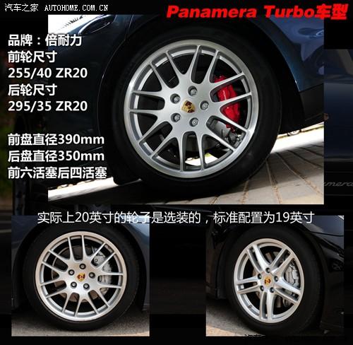 ��܇֮�� ���r(sh��)�� panamera 2010�� panamera turbo