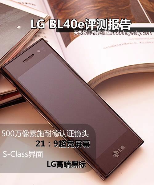 21��9�����֫F�֙C(j��) LG BL40e�u�y���