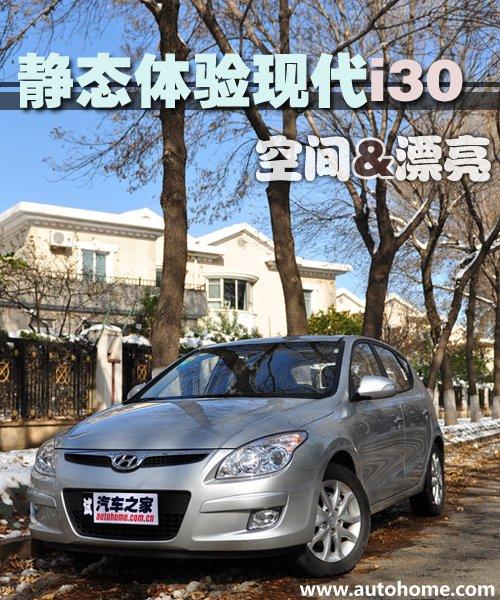 ���Þ��� �yԇ�F(xi��n)��i30 2.0�ք����F�� ��܇֮��