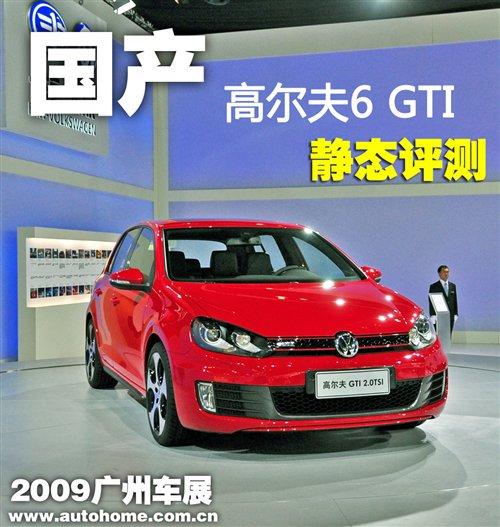 �ӽ�ԭ֭ԭζ!���a(ch��n)�ߠ�����GTI�o�B(t��i)�u�y ��܇֮��