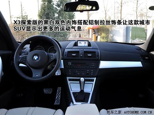 ��܇֮�� �M(j��n)�ڌ��R ���Rx3 2010�� xdrive30i̽����