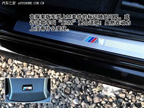 ��܇֮�� �M(j��n)�ڌ��R ���Rx3 2010�� xdrive30i̽����