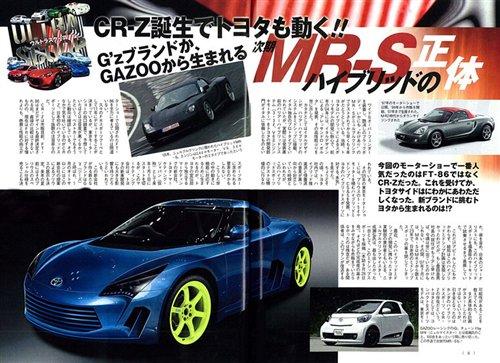 MR2��܇�^���� �S���MR-S��τ���܇ ��܇֮��