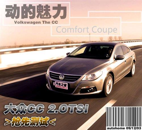 ��Ƥ���������yԇ�M(j��n)�ڴ�CC 2.0TSI ��܇֮��