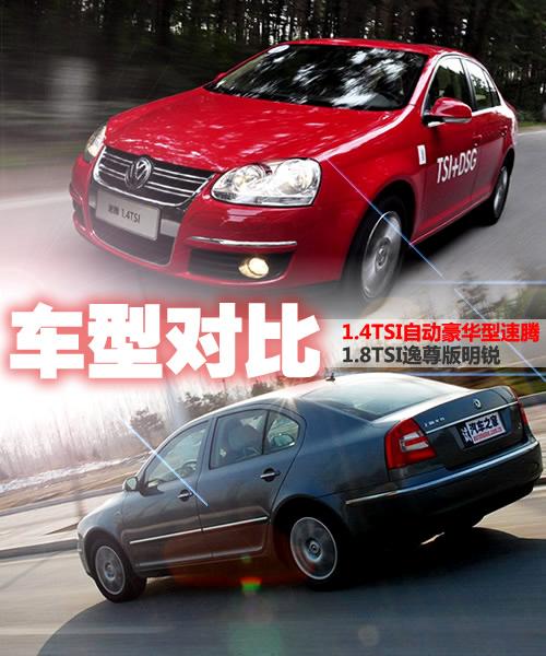 ͬƽ�_�s��ͬ�Ը� 1.4T���vVS���J1.8T ��܇֮��