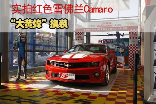 �����S�䡱�Q�b ���ļtɫѩ���mCamaro
