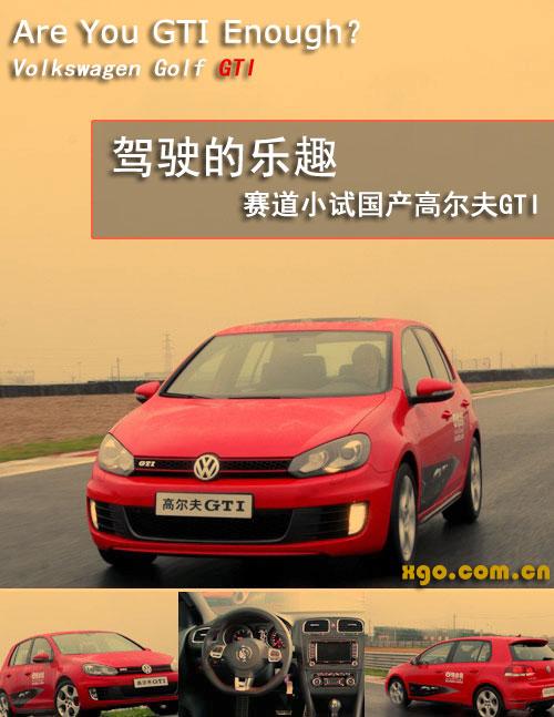 ِ��Сԇţ�� ����ԇ�{���a�ߠ���GTI