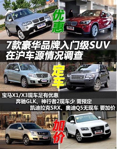 ��50-60�f 7����AƷ��SUV�ڜ�܇Դ�{(di��o)�� ��܇֮��