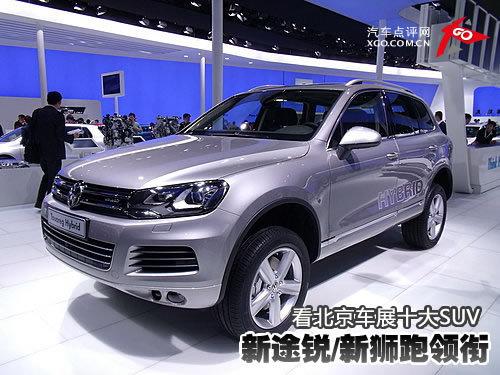 ��;�J/�ª{���I(l��ng)� ������܇չʮ��SUV