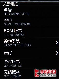 ���Ў׷�����֮�� HTC SmartԔ�M�u(p��ng)�y(c��) 