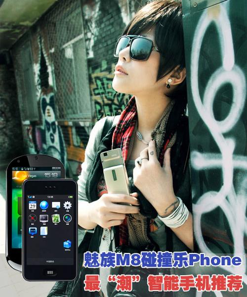 ����M8��ײ��(l��)Phone ��"��"���ܙC(j��)���] 