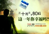 80���@һ�����Ҹ�����