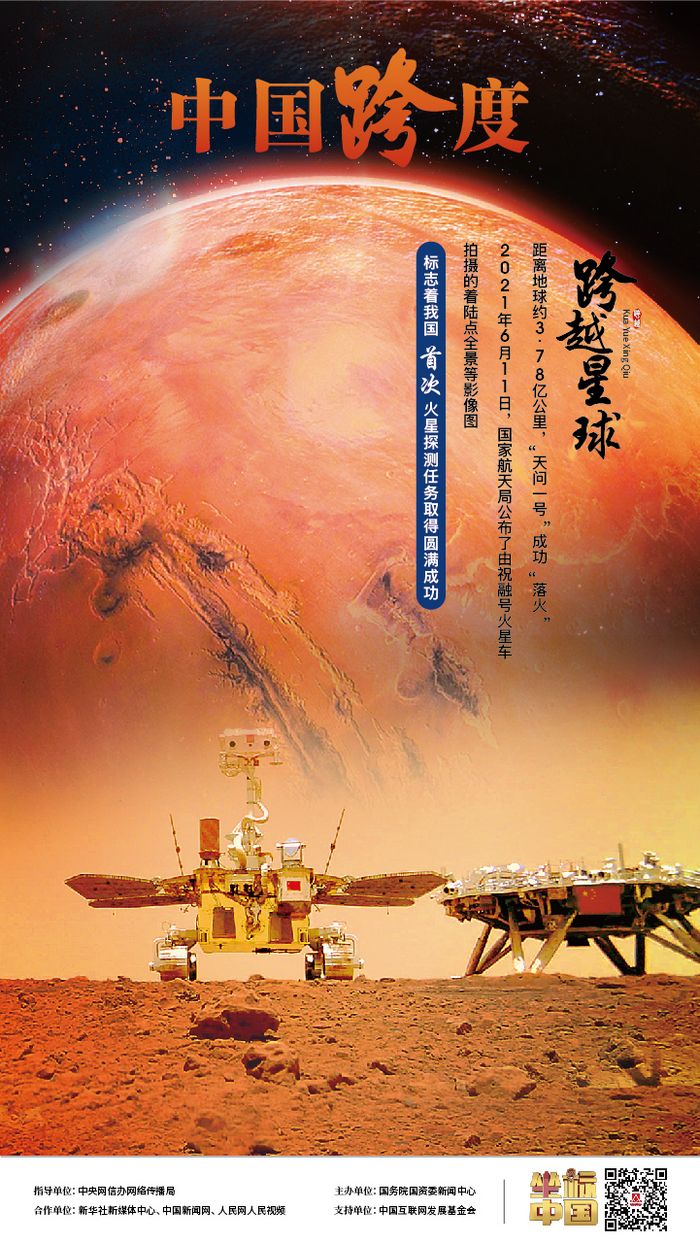 嫦娥奔月、祝融探火、羲和逐日，中國人上演跨越星球的浪漫