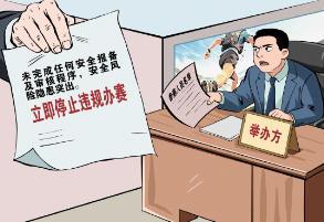 一場賽事兩度被叫停 暴露山地越野跑行業(yè)深層問題