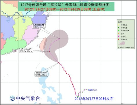 “杰拉華”逼近臺(tái)灣部分地區(qū)將有特大暴雨