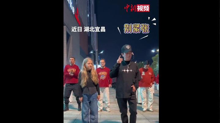 “文化輸出”滿分！俄羅斯女孩在宜昌街頭學跳廣場舞