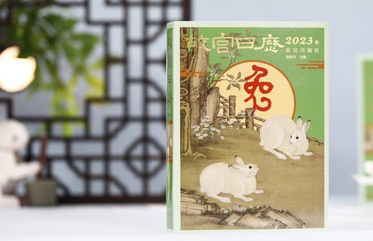 《故宮日歷》上新！