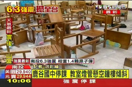 臺(tái)一中學(xué)因地震停課一天樓梯教室分離損毀嚴(yán)重